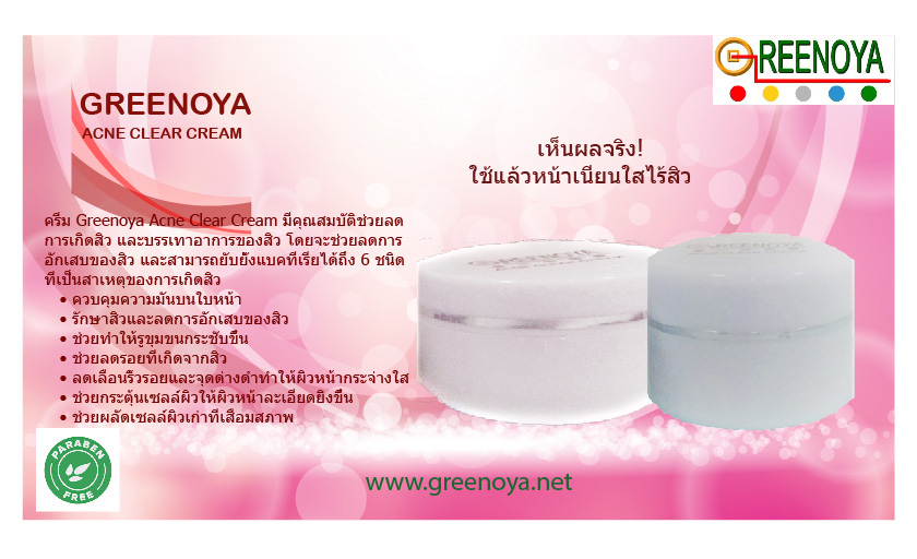 Greenoya Acne Clear Cream